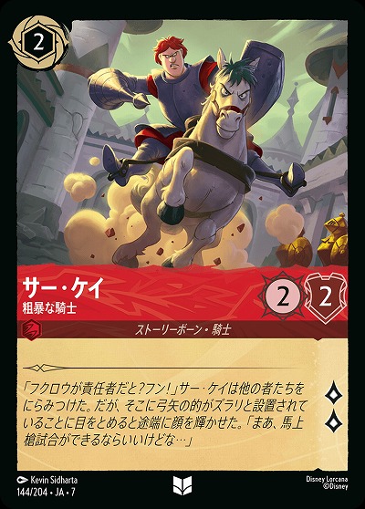 サー・ケイ 【AI/144/204UC】